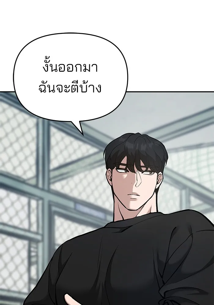เลวฟาดเลว ตอนที่ 35 รูปที่ 142