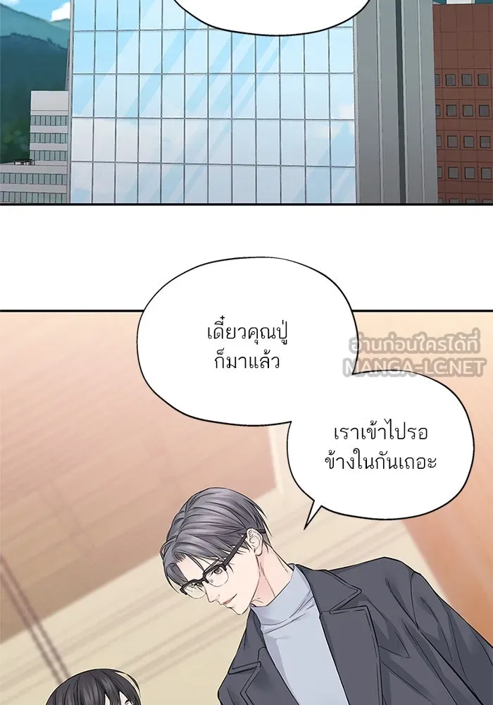 สลับรัก สลับชะตา ตอนที่ 5 รูปที่ 3