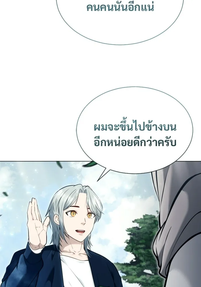 อูเร็ค มาซิโน่ ตอนที่ 54 ลาตูร์ 1 รูปที่ 131