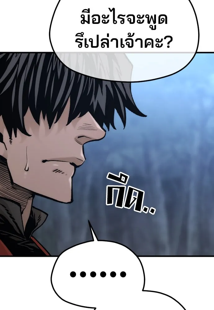 เส้นทางสู่เทพมาร ตอนที่ 123 รูปที่ 77