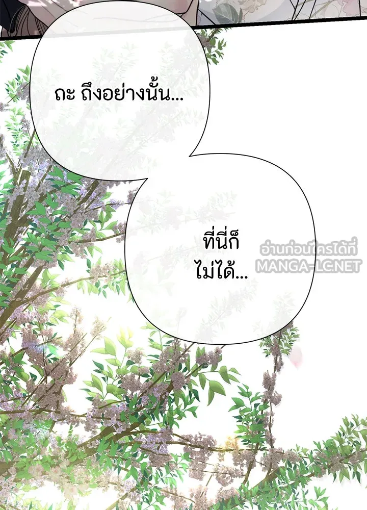 องค์ชายผู้อื้อฉาว ตอนที่ 62 รูปที่ 72