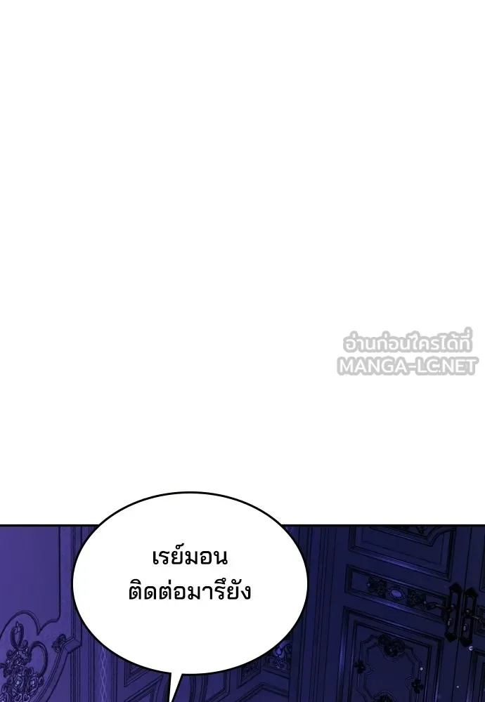 เหตุผลที่นางร้ายจับดาบ ตอนที่ 29 รูปที่ 78
