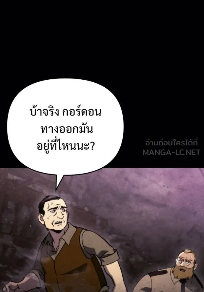 โกดังลับหลังโลกแตก ตอนที่ 60 รูปที่ 124