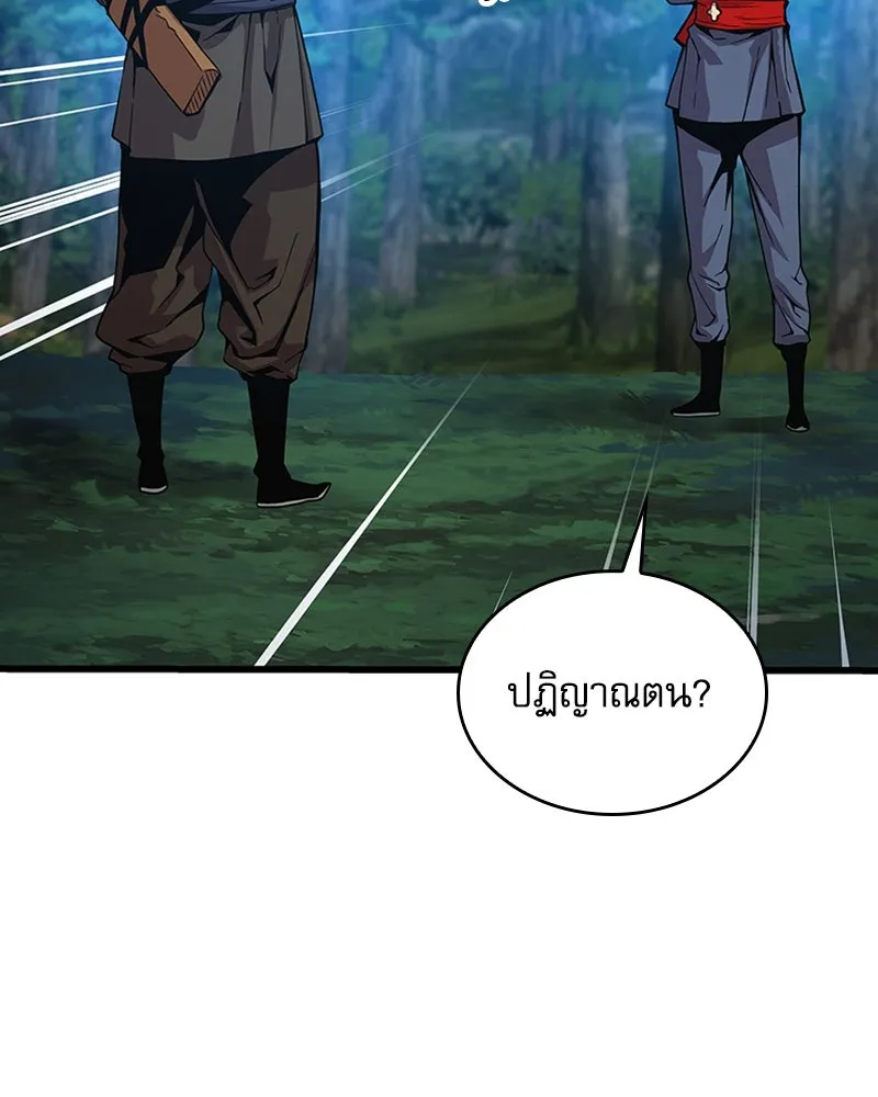 ลับลางลวง ตอนที่ 39 ศิษย์ รูปที่ 40
