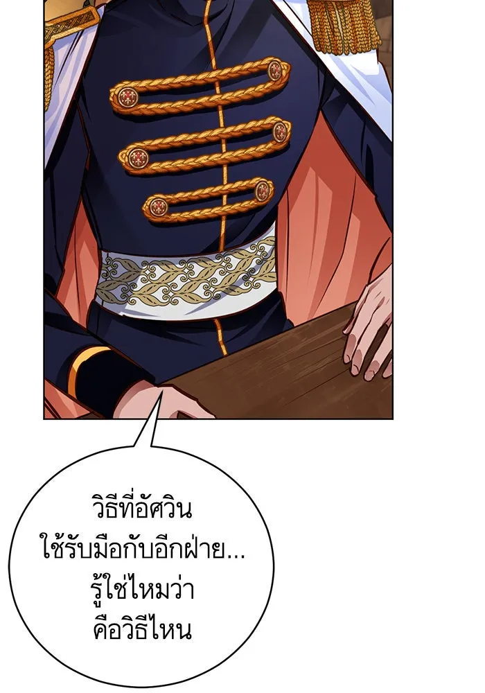 บุตรีดยุกขอไม่แต่งงานbrกับหนุ่มในฝัน ตอนที่ 48 รูปที่ 61