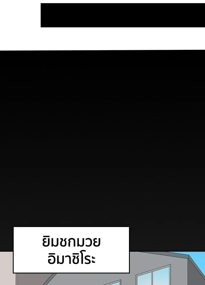 นักเลงกระจอกย้อนเวลามาทวงแค้น ตอนที่ 67 รูปที่ 50