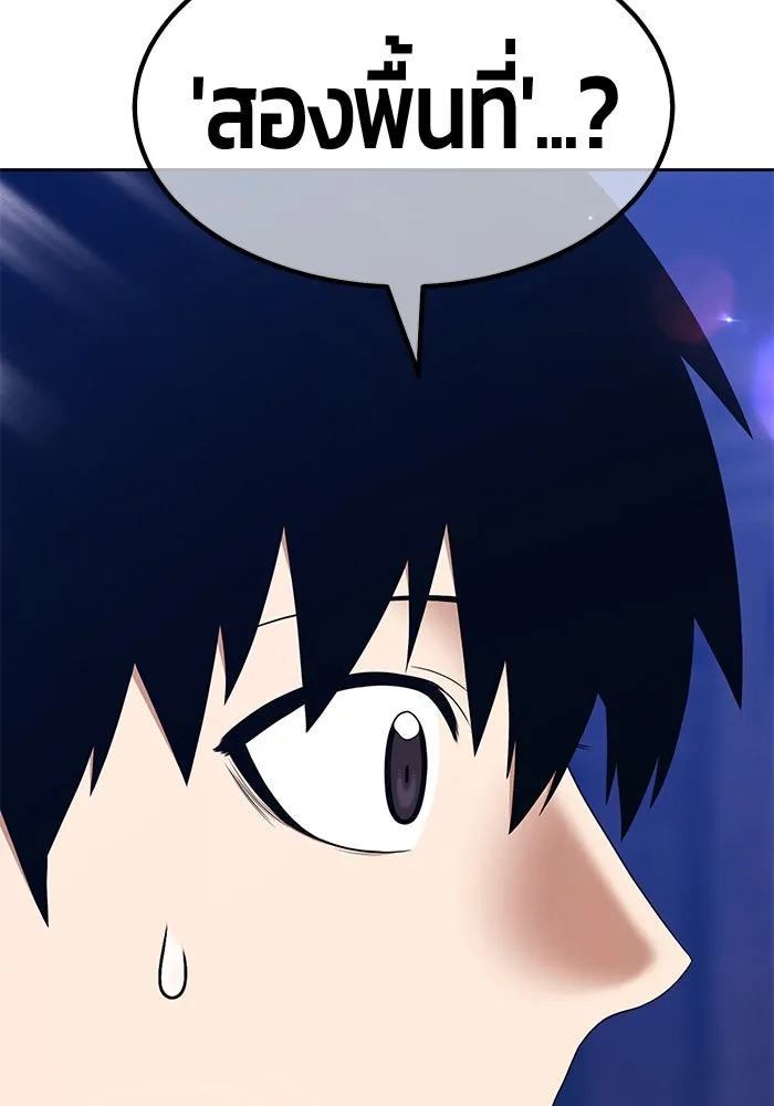 +99 ท่อนไม้พร้อมบวก ตอนที่ 5 อีซึลเลโล รูปที่ 410