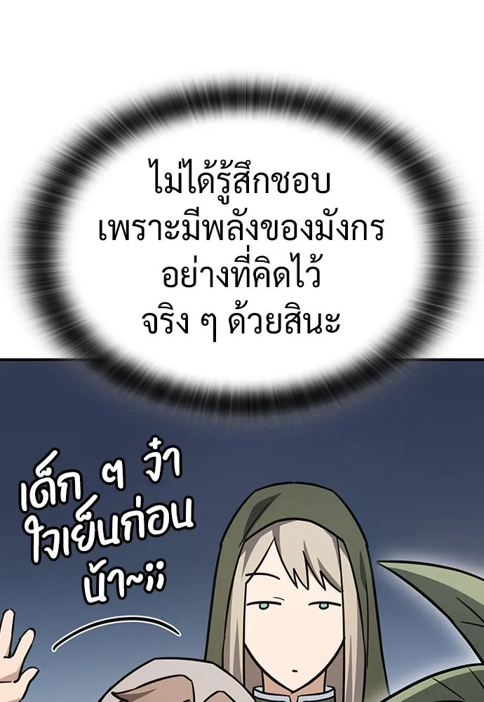 คลินิกสัตว์ต่างโลกของคิมโอจิน ตอนที่ 13 รูปที่ 98