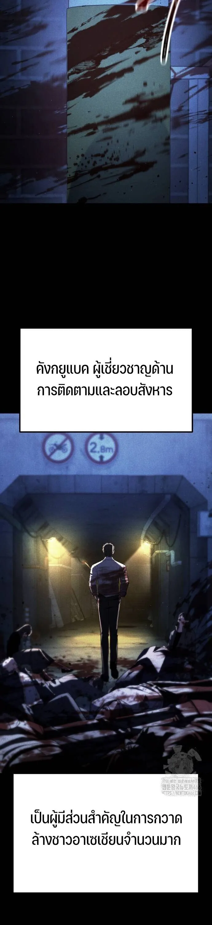 Expelled Hero Is Too Strong ฮ_โร_ผ_แข_งแกร_งถ_กไล_ออกจากก_ลด_อ_นด_บหน_ง ตอนที่ ตอนที่ 33 รูปที่ 75