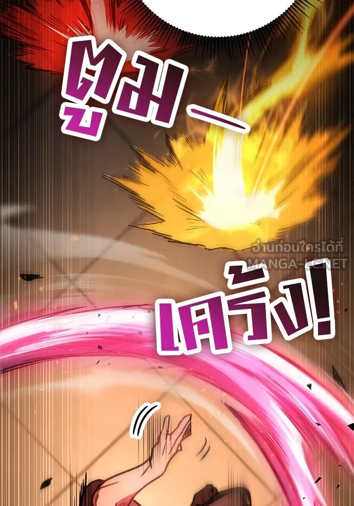 ดาบแห่งจักรพรรดิ ตอนที่ 33 รูปที่ 81