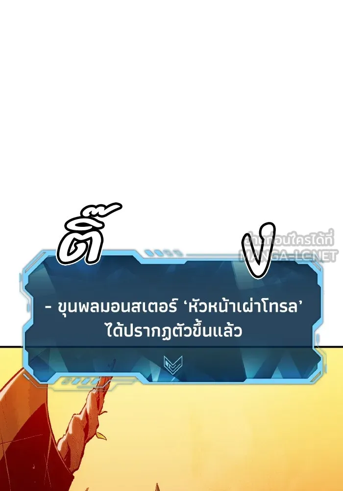 The Lone Necromancer ตอนที่ 75 รูปที่ 66