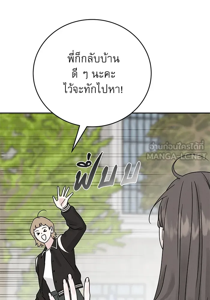 รักหลอกหยอกแฟนเก่า ตอนที่ 9 รูปที่ 15