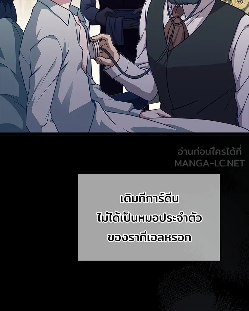 เจ้าชายแผนโบราณ ตอนที่ 3 รูปที่ 24