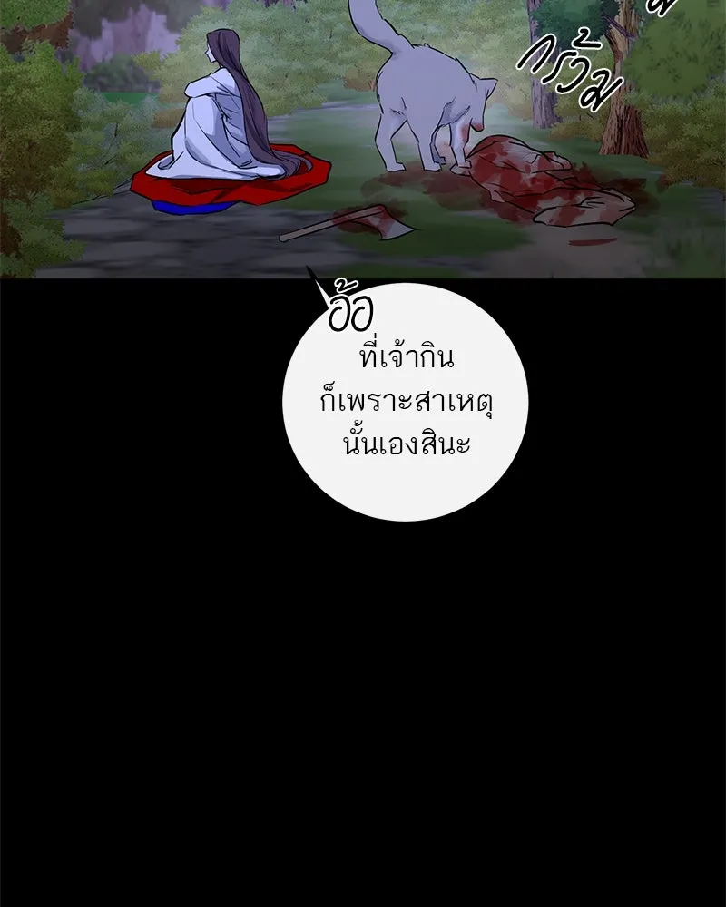 ตำนานเทพธิดาตกสวรรค์ ตอนที่ 24 รูปที่ 61