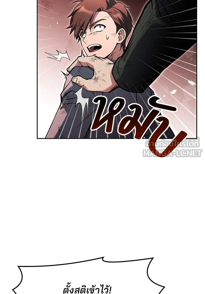 ครัวจอมเวท ตอนที่ 1 รูปที่ 33