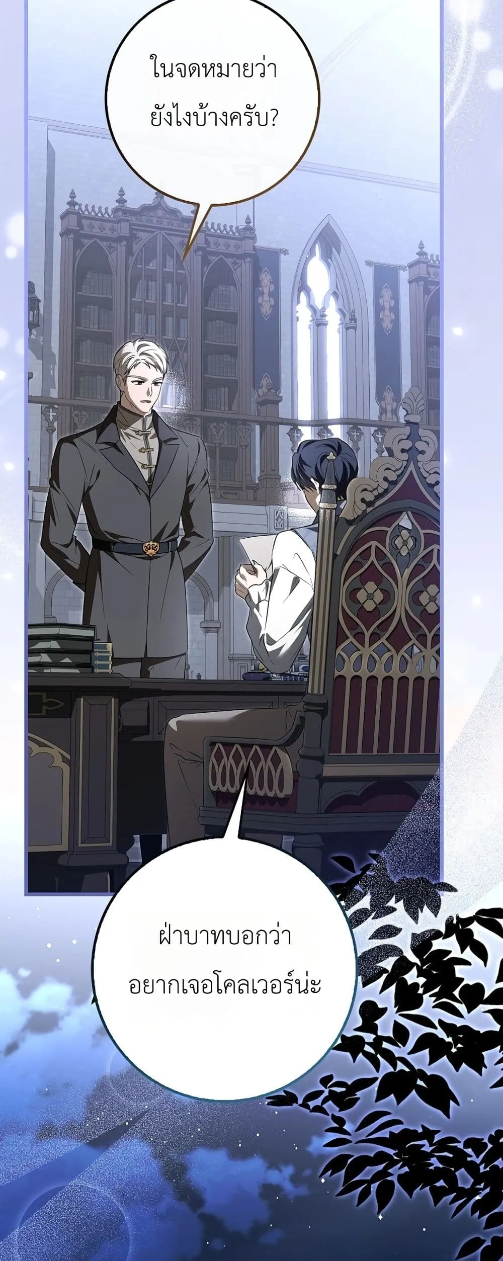 Manga-lc-com อ่านมังงะ อ่านการ์ตูน ออนไลน์ ฟรี The Baby Sprout Blooming in the Villainous Duke’s Family ตอนที่ 1 2 3 4 5 6 7 8 9 10 11 12 13 14 ฟรี ไม่มีโฆษณา Manga-lc - อ่าน มังงะ อ่าน การ์ตูน ออนไลน์ อ่านมังงะ ฟรี
