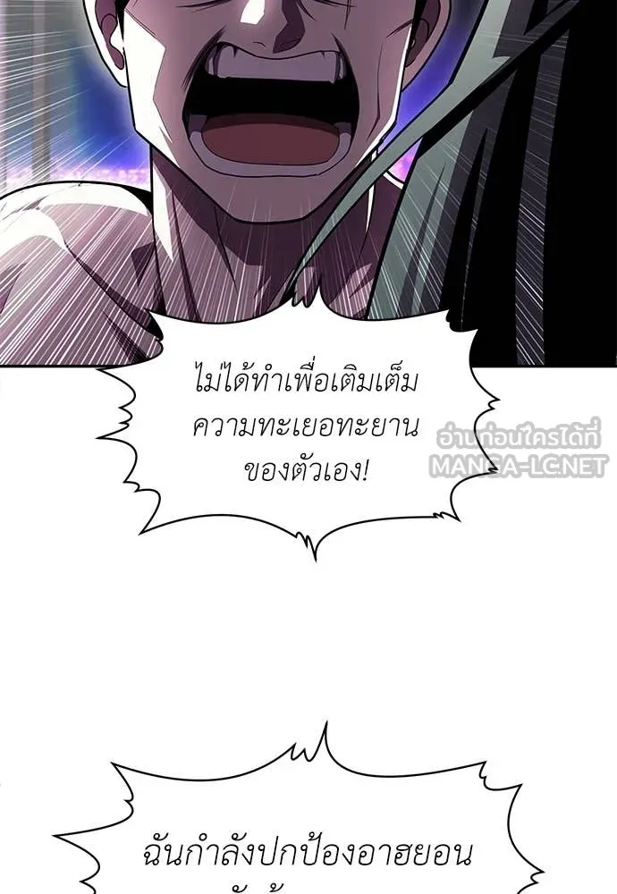 สนามเด็กล่า ตอนที่ 78 รูปที่ 129