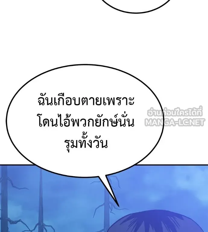 เรียกฉันว่าพระเจ้า ตอนที่ 81 รูปที่ 118