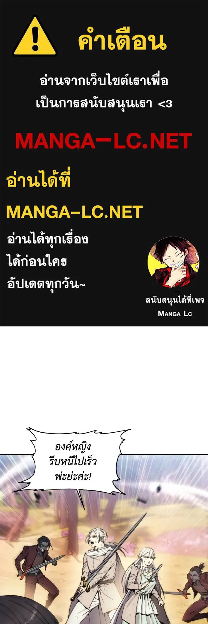 ศึกชิงบัลลังก์เทพเจ้ ตอนที่ 131 รูปที่ 1