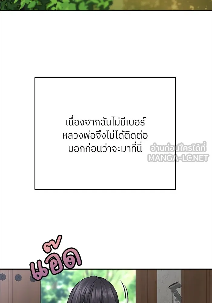 สลับรัก สลับชะตา ตอนที่ 12 รูปที่ 93