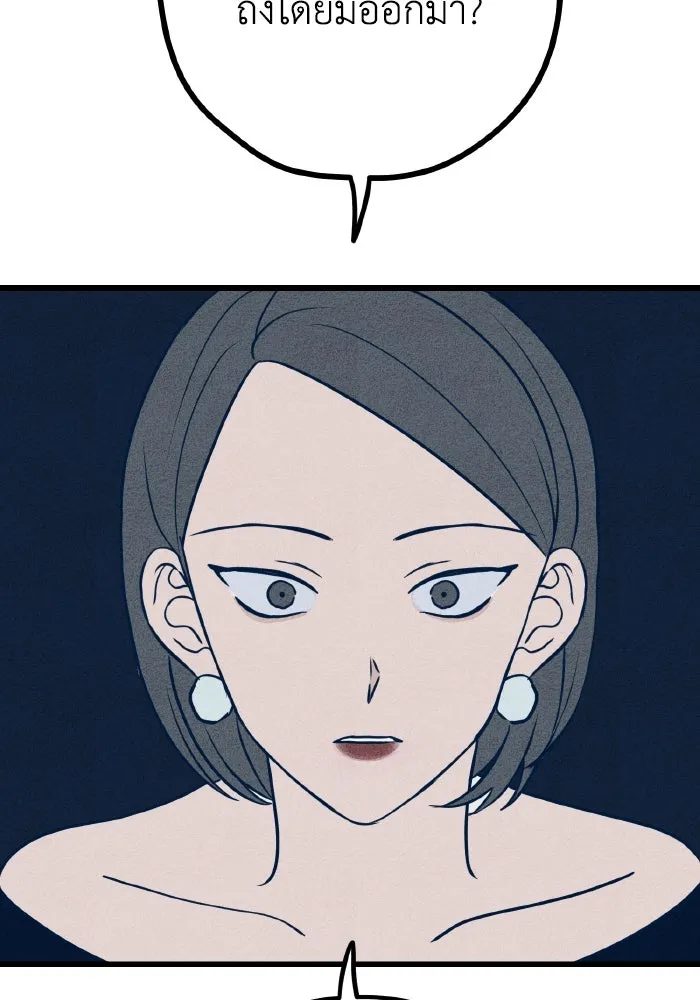 รักนี้ไม่มีรีไซเคิล ตอนที่ 8 รูปที่ 49