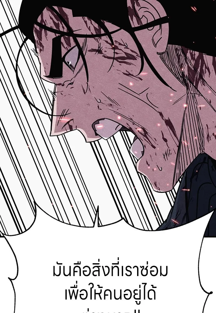 Zombie X Slasher ตอนที่ 88 รูปที่ 163