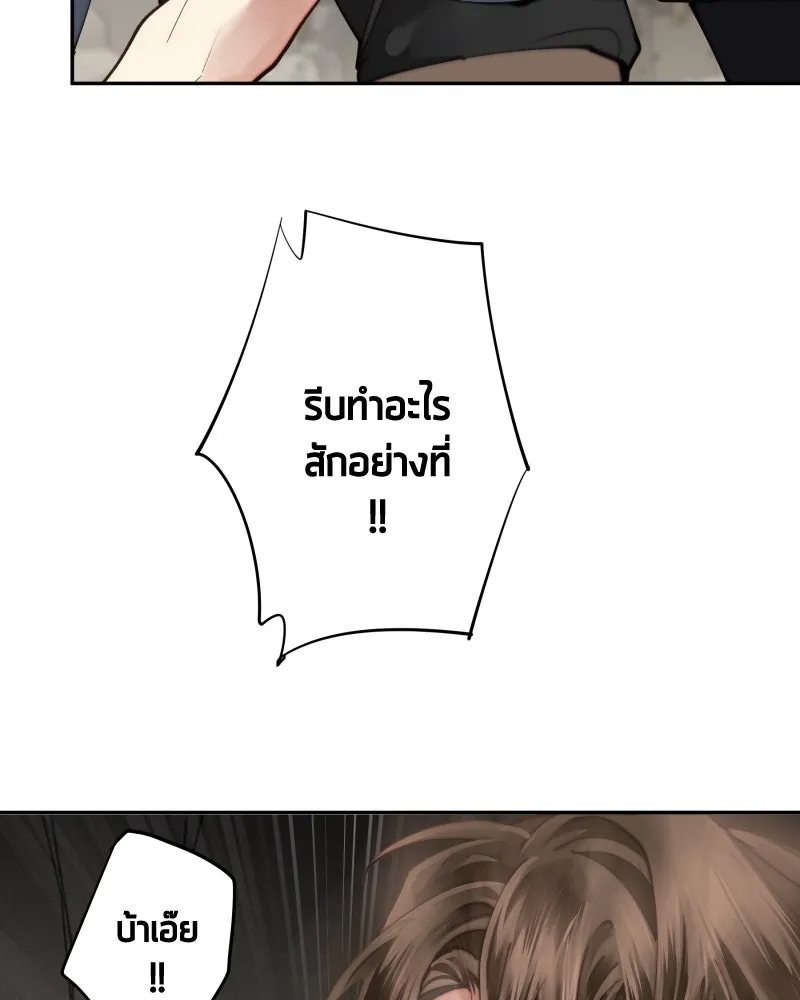 เทพมังกรคลั่งรัก ตอนที่ 24 ไข่ของเดธแอดเดอร์ รูปที่ 59