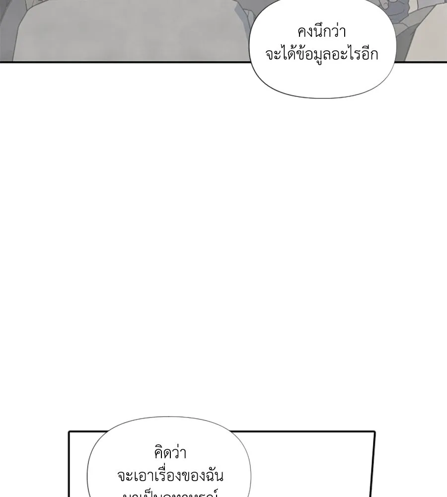 เหตุผลของคนไม่อยากอยู่ ตอนที่ 54 รูปที่ 64