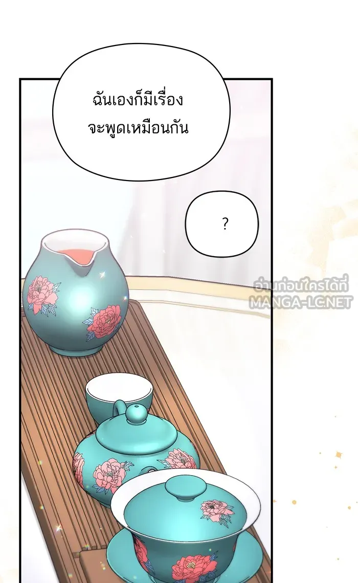 แด่ตัวละครโปรดที่ถูกทิ้ง ตอนที่ 22 รูปที่ 42