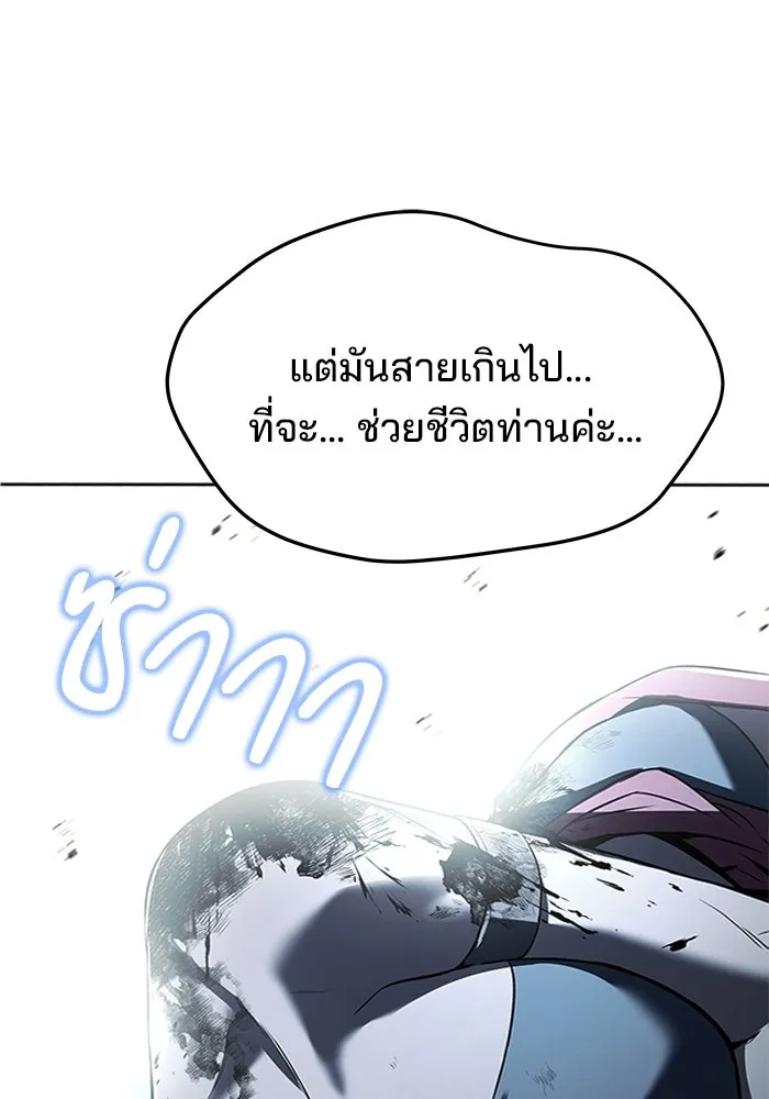 ครัวจอมเวท ตอนที่ 34 รูปที่ 116