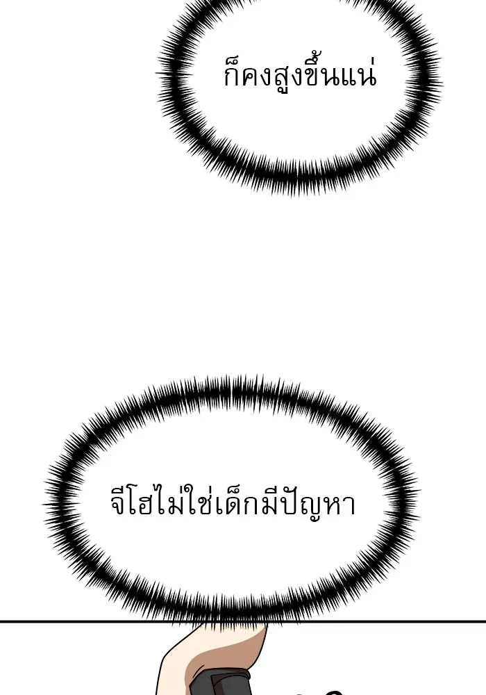 Double Click ตอนที่ 50 รูปที่ 116