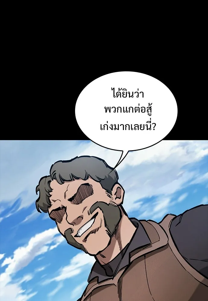 อัศวินวันเดียว ตอนที่ 103 รูปที่ 112