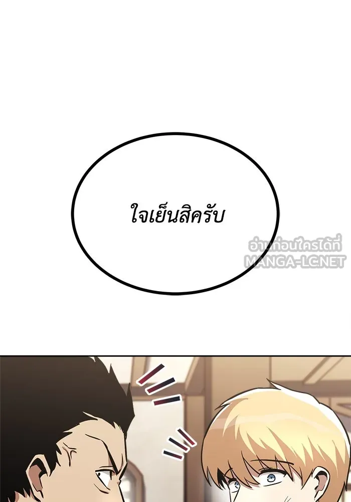 ชีวิตพลิกผันของลอร์ดผู้เกียจคร้าน ตอนที่ 63 ประกาศสงคราม รูปที่ 6