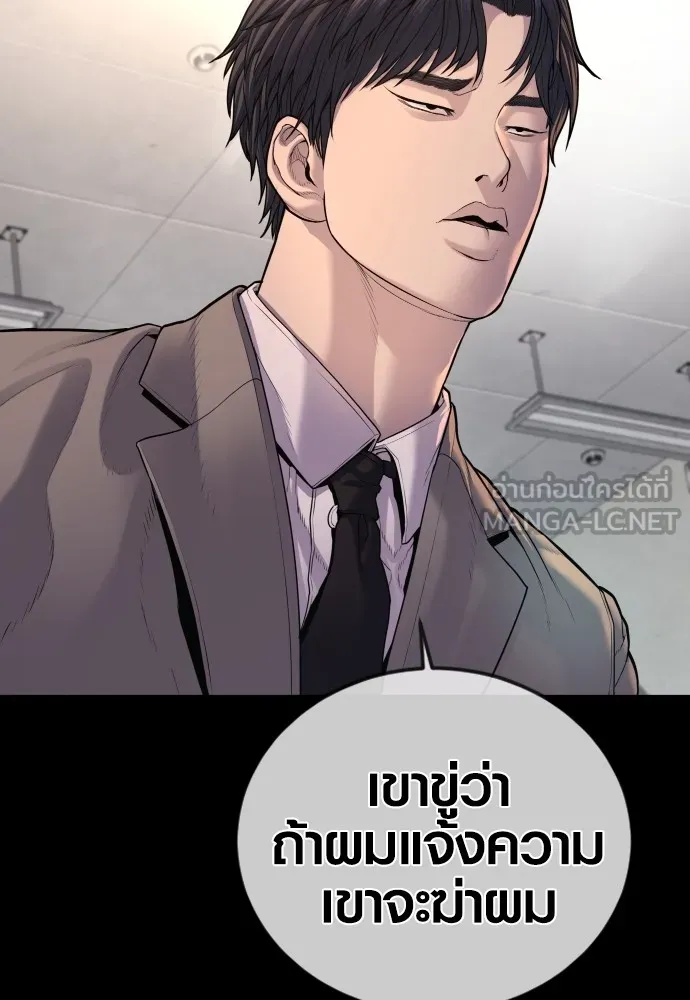อาชญากรวัยเยาว์ ตอนที่ 76 กงเกวียนกำเกวียน [12] รูปที่ 228