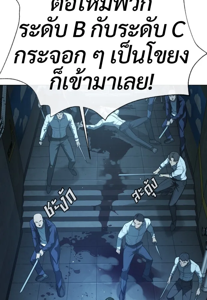 นักฆ่าย้อนวัย ตอนที่ 14 รูปที่ 191