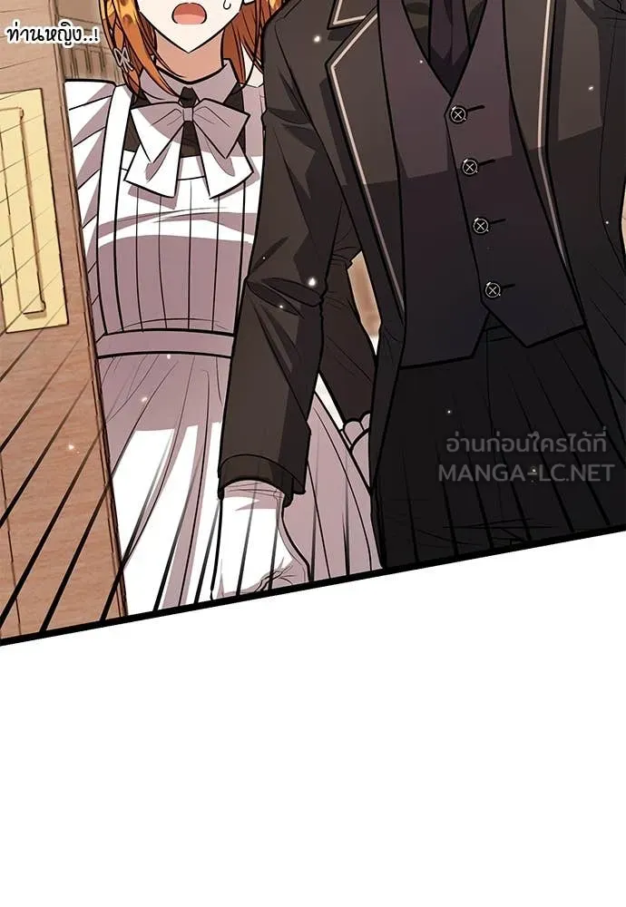 ป๊ะป๋าขา หนูลาแล้ว ตอนที่ 31 รูปที่ 28