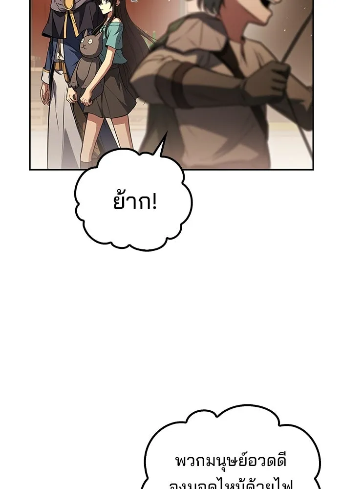 ครัวจอมเวท ตอนที่ 111 รูปที่ 49