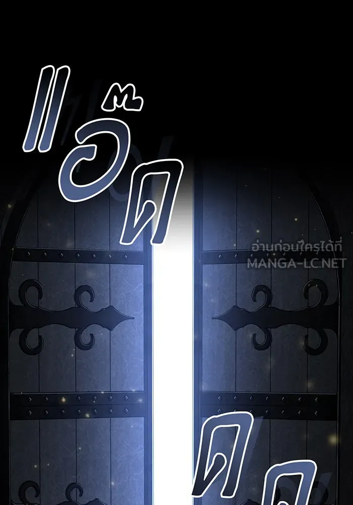 จอมเวทเกิดใหม่ในรอบ 66666 ปี ตอนที่ 93 รูปที่ 141