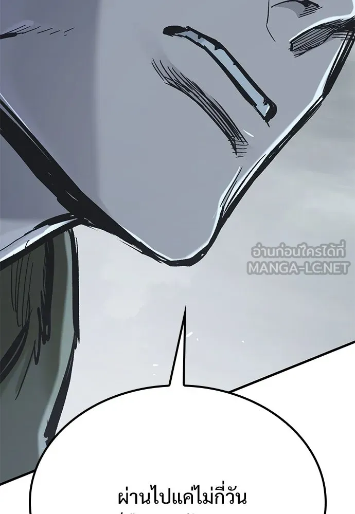 อัศวินวันเดียว ตอนที่ 19 รูปที่ 180
