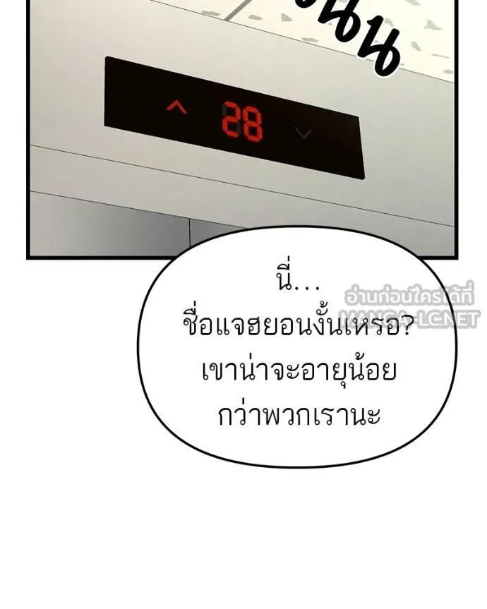 โทษที พื้นที่นี้ ตอนที่ 18 รูปที่ 160
