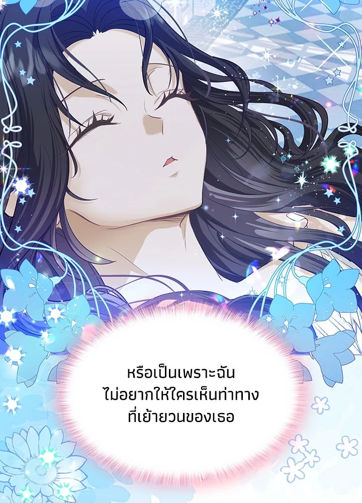 อดีตภรรยาของพระเอกหนุ่มจอมคลั่งรัก ตอนที่ 5 รูปที่ 28
