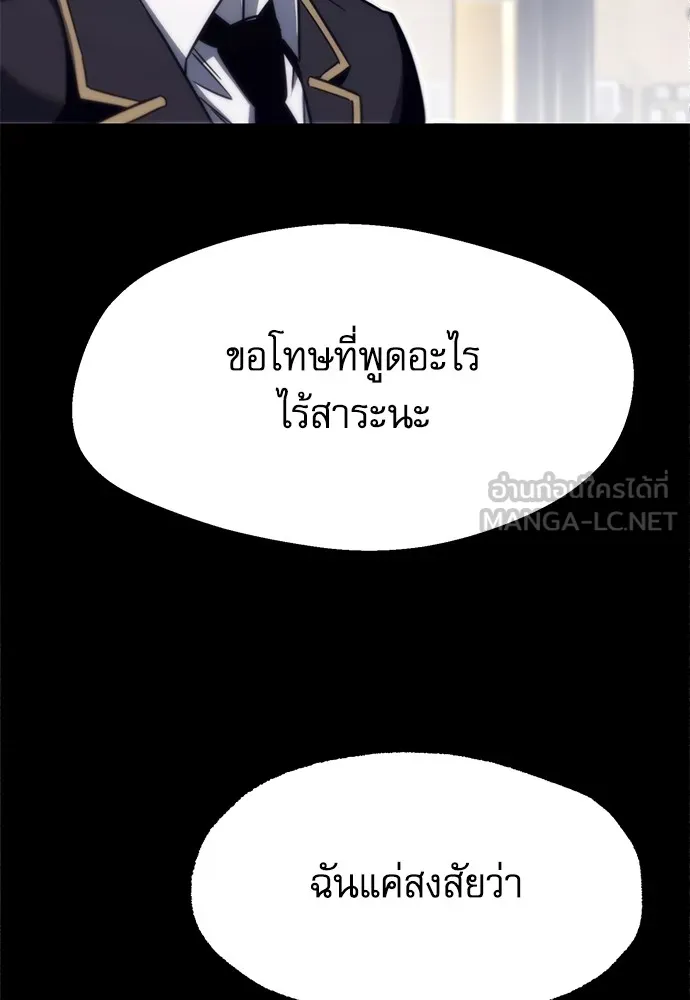 ชำแหละอะคาเดมีด้วยมีดแล่ปลา ตอนที่ 17 สอบกลางภาค (2) รูปที่ 12