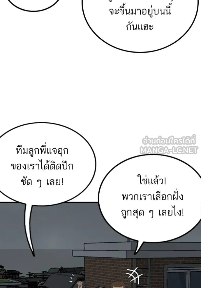 BAD GUY ตอนที่ 247 รูปที่ 71