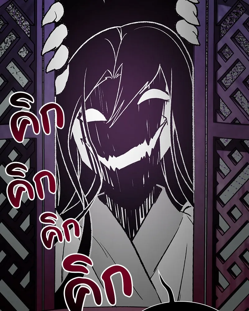 เกิดอีกทีเป็นว่าที่ประมุขลัทธิมาร ตอนที่ 3 รูปที่ 38