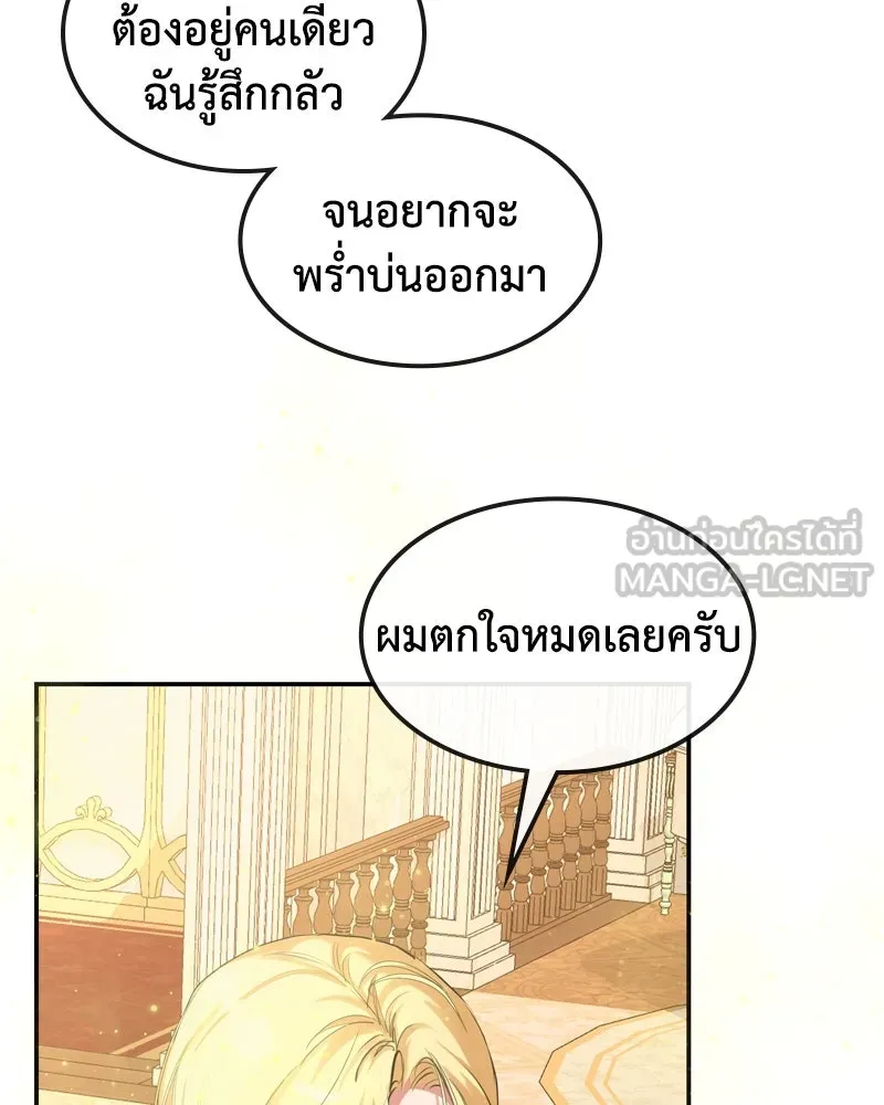 ขอบคุณที่หักหลัง ตอนที่ 4 รูปที่ 9