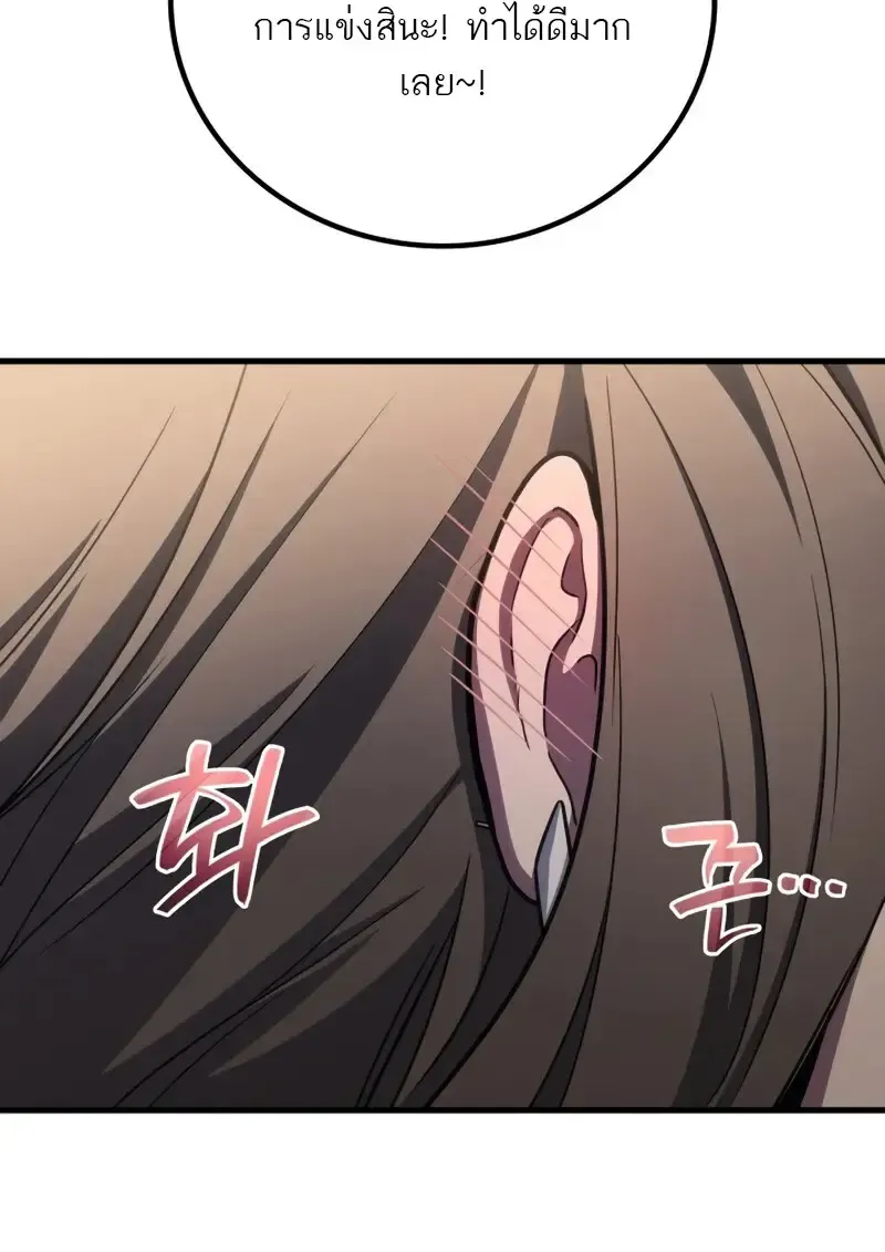 The Martial God Who Regressed Back to Level 2 ตอนที่ ตอนที่ 106 รูปที่ 69