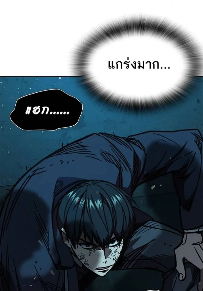 Study Group ตอนที่ 255 รูปที่ 88