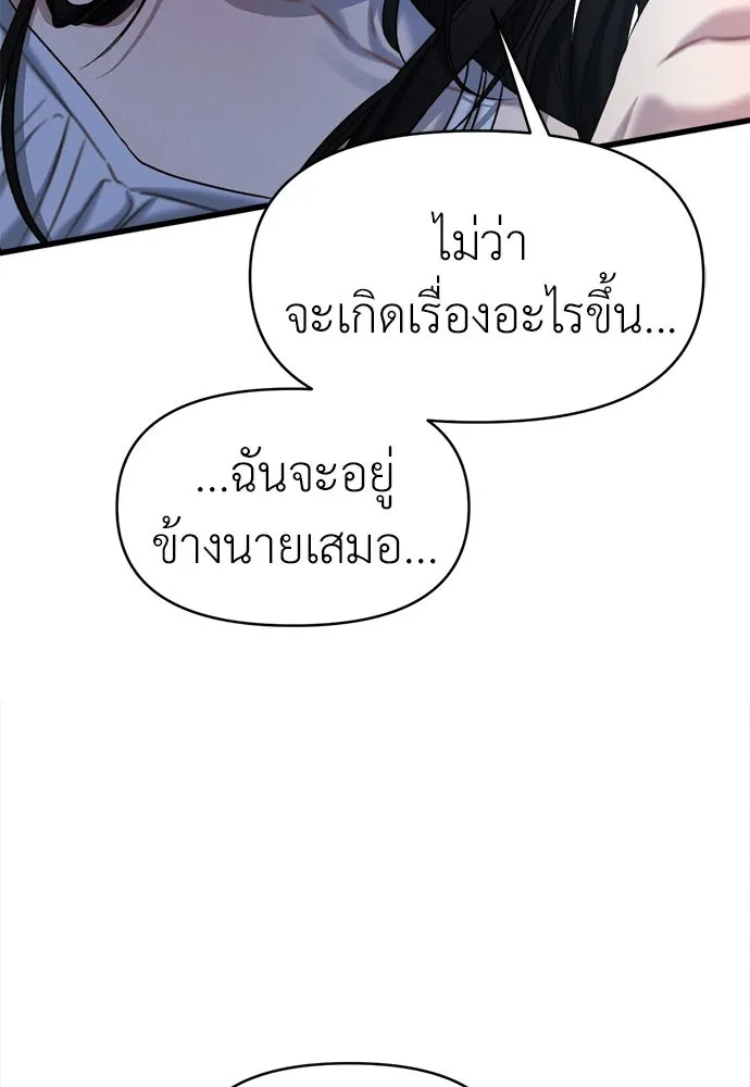 ปรารถนารักอันงดงาม ตอนที่ 101 รูปที่ 85