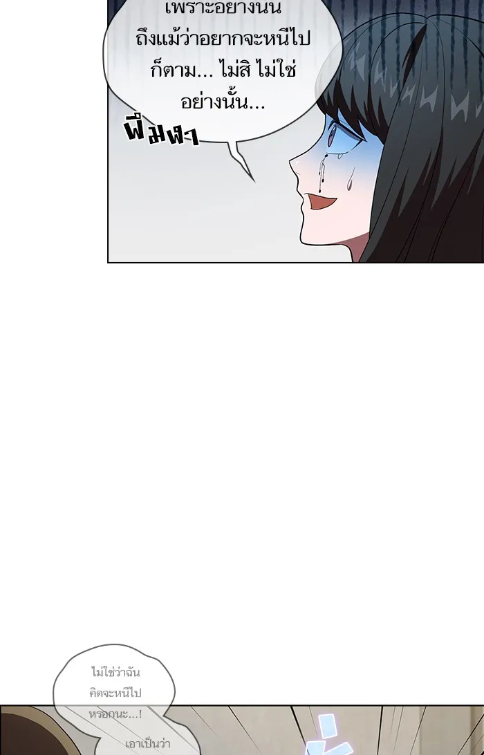 ผู้เล่นขั้นเทพแห่งหอคอยฝึกสอน ตอนที่ 39 รูปที่ 38