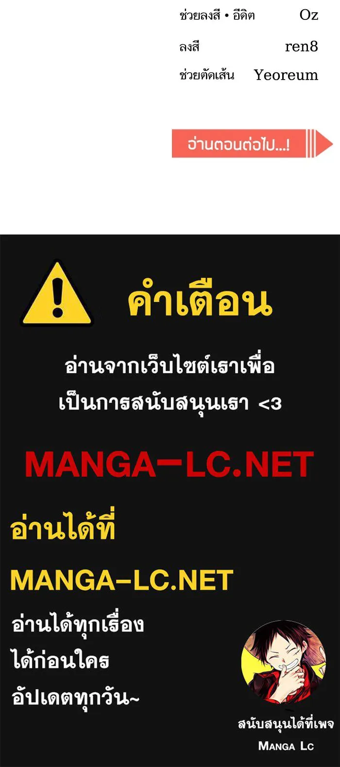 โชคชะตานำพารัก ตอนที่ 64 ก็แบบนั้นแหละ() รูปที่ 138